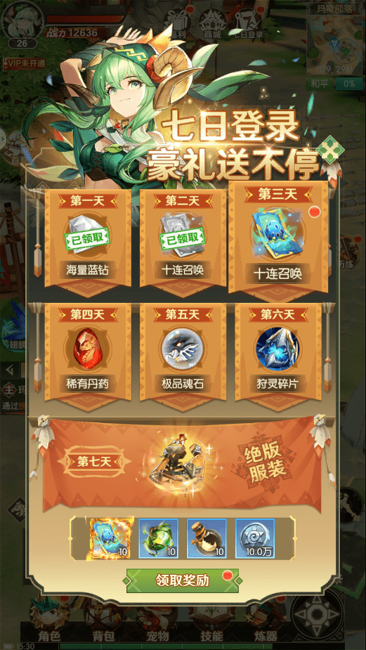 猎魔部落手游图1