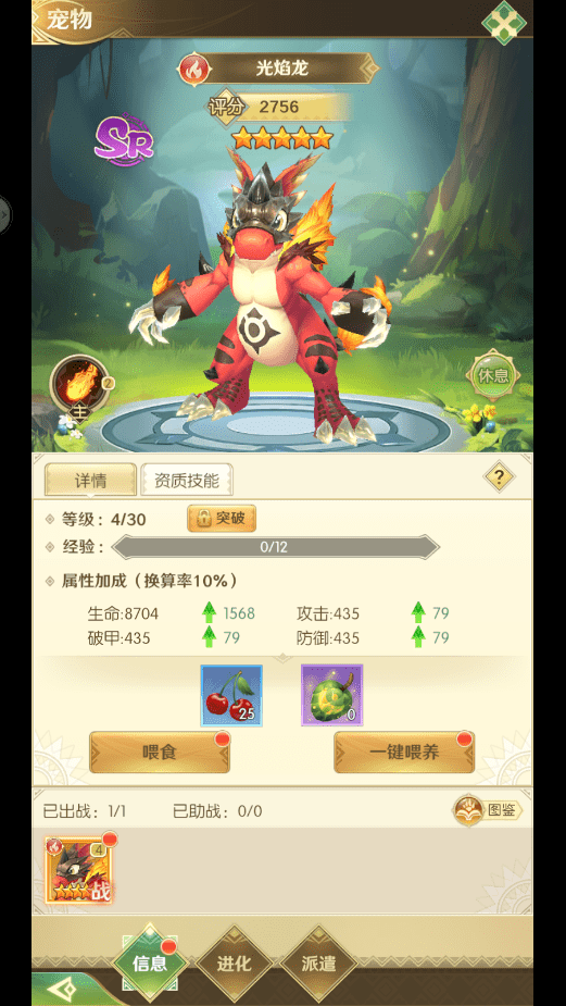 猎魔部落手游图3