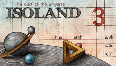 迷失岛3宇宙的尘埃最新版图2