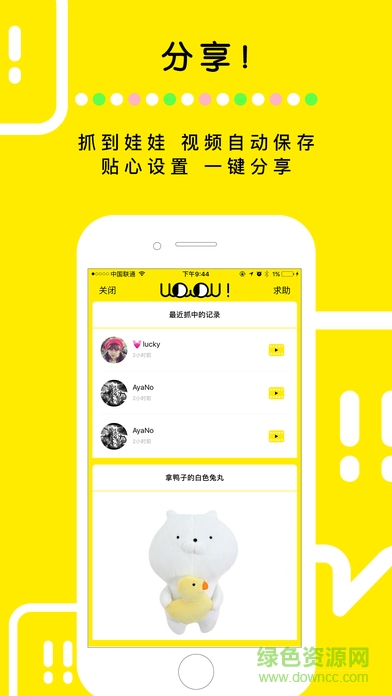 天天抓娃娃无限金币游戏截图4