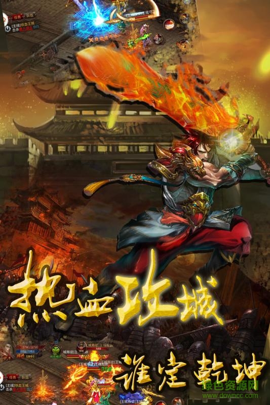 朕的天下图3