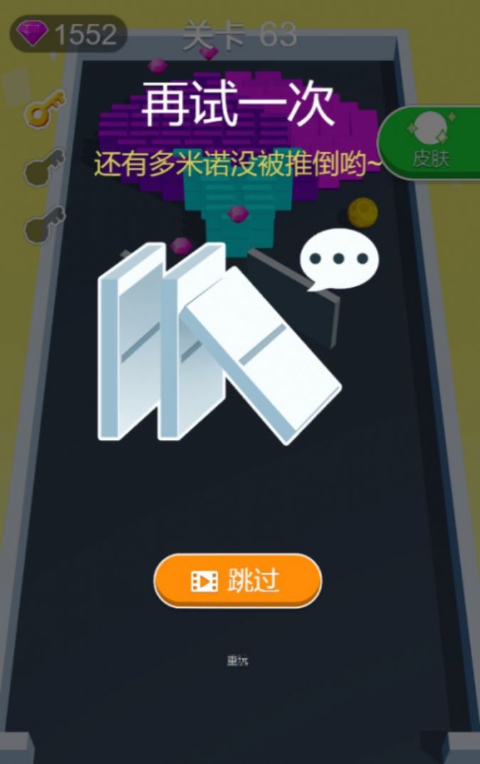 天天多米诺游戏安卓版