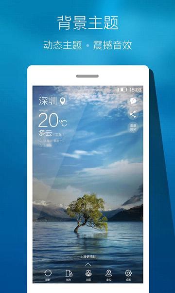 Ami天气破解版图1