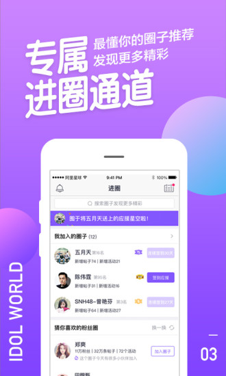 阿里星球app截图1