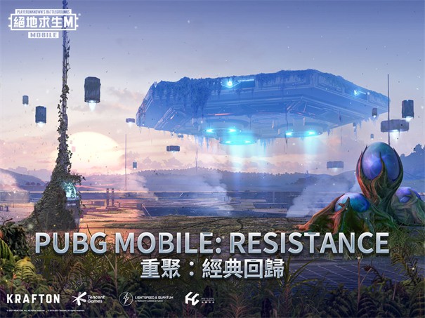 pubgmobile地铁逃生