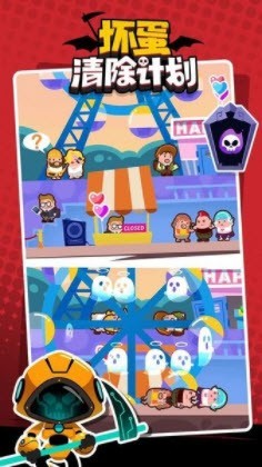 坏蛋清除计划1.0.0图3