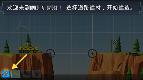 搭个桥吧图4