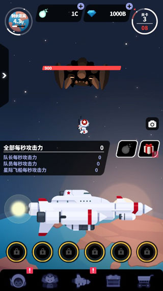 星际队长图2