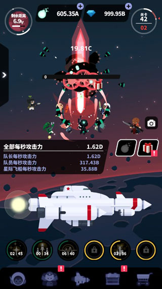 星际队长图2