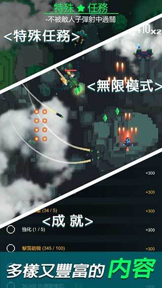 像素飞机大战图3