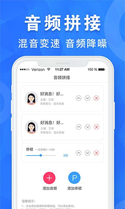 音乐音频剪辑工具图3