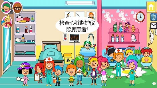 我的城市医院3.0.2图1