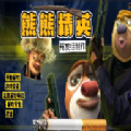 熊熊精英图标
