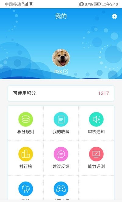 学在当下图3