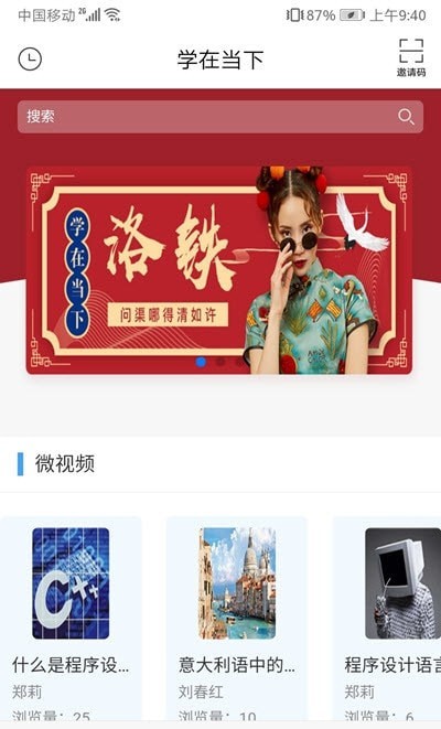 学在当下图1