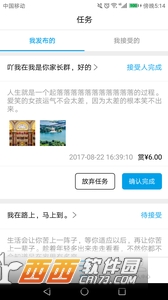 顺手图2