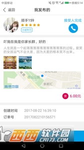 顺手图1
