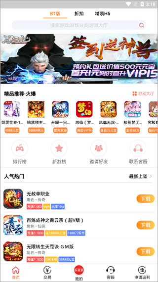 乐豆豆游戏盒子图3