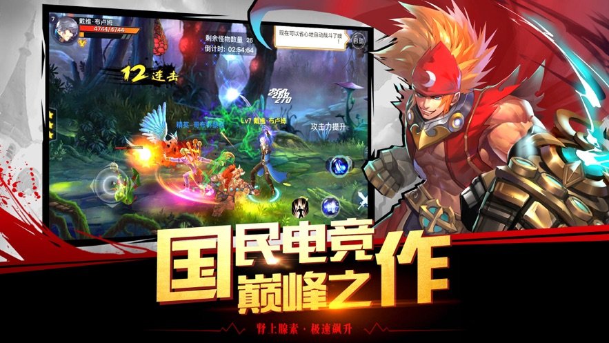 御龙使游戏