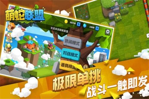 萌蛇联盟图1