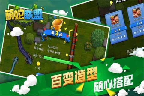 萌蛇联盟图3