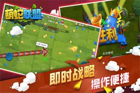 萌蛇联盟图2