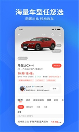 易车最新版图1