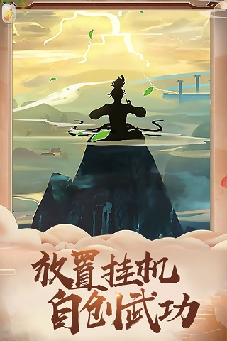 盖世大侠果盘版图2