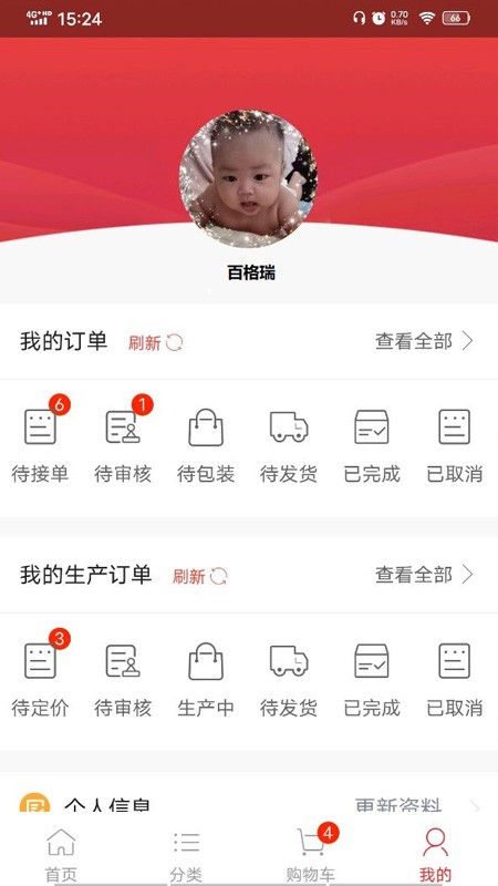 百格瑞图3