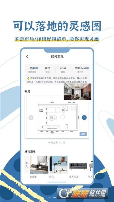 月球理想家图1