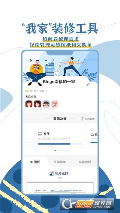 月球理想家图3