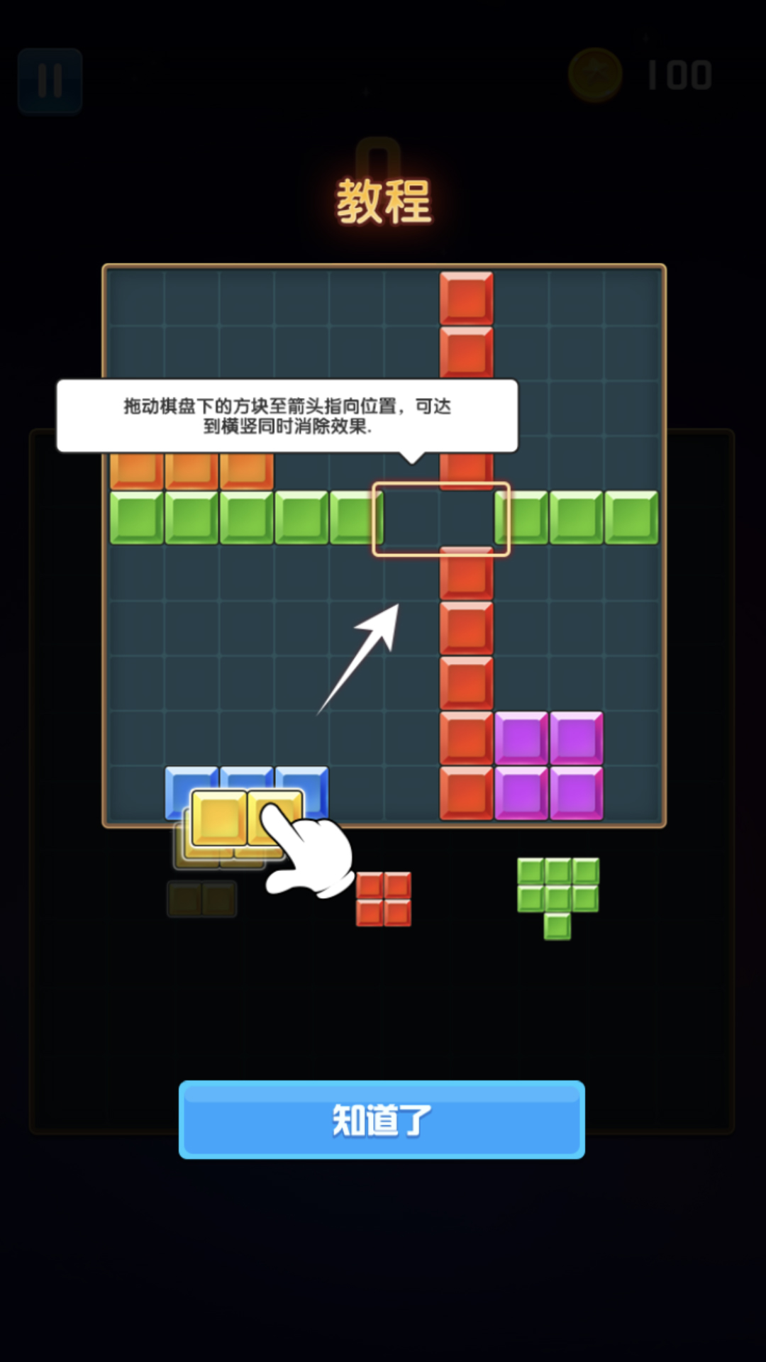 脑力比拼训练图2