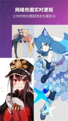 壁纸美图图3