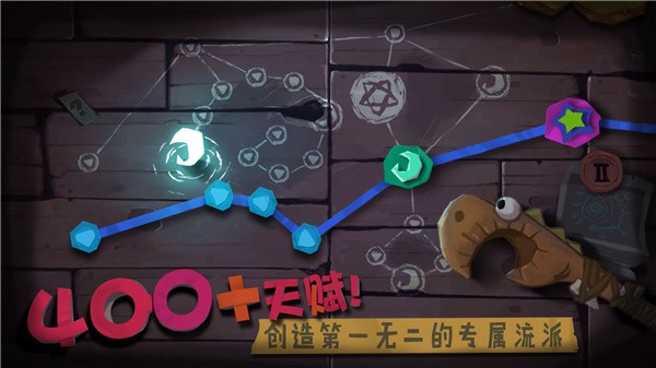 独奏骑士魔改版图2