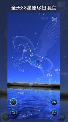 AR星座专家版