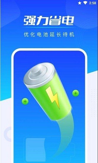 全能加速王app第4张截图