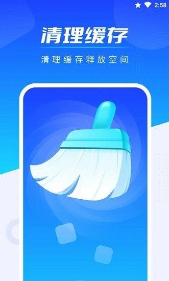 全能加速王app第3张截图