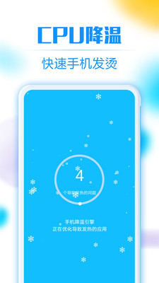 一键清理专家1TapCleanerPro第3张截图