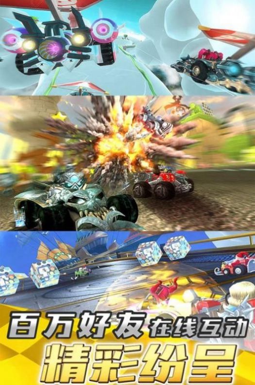 荒野飞车图1