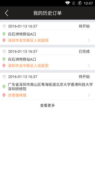 方舟货的