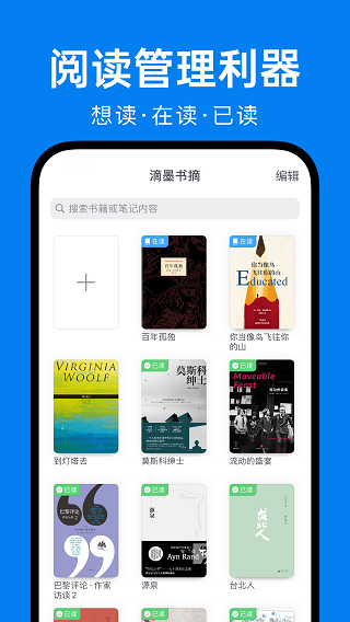 滴墨书摘免费最新版app图1