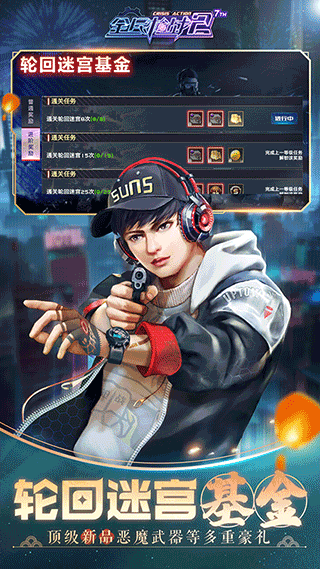 全民枪战2破解版