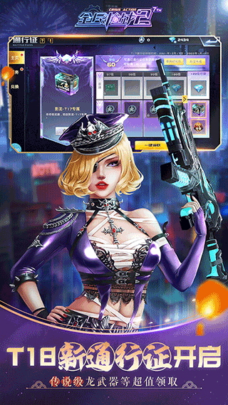 全民枪战2破解版图3