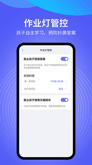导学管家app图2