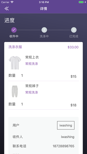 洁衣无忧图2