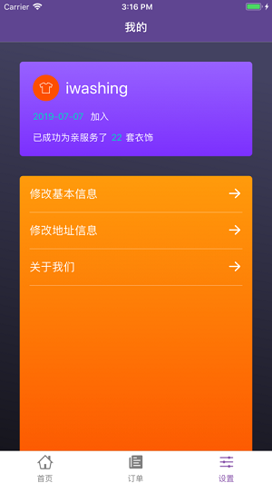 洁衣无忧图3