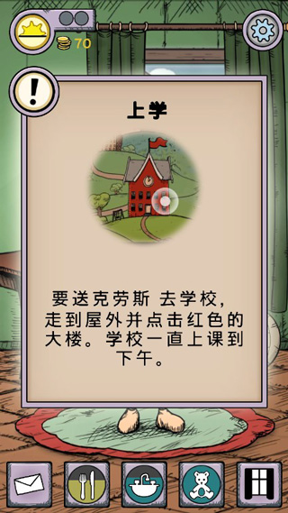 我的孩子生命之泉手游图3