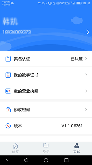 江苏市场监管图3