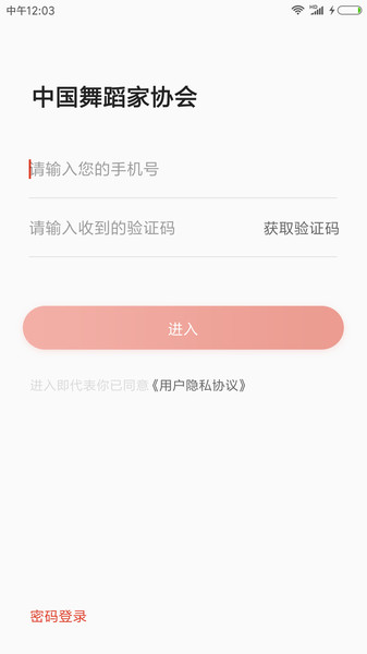 舞蹈教考通图2