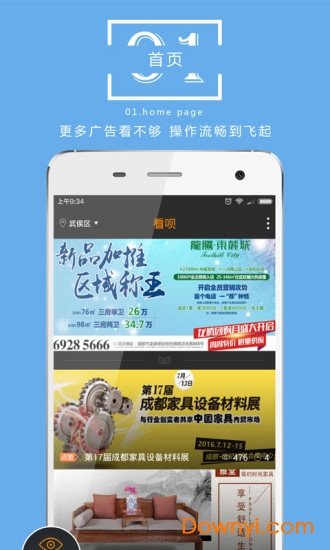 看呗手机版图1